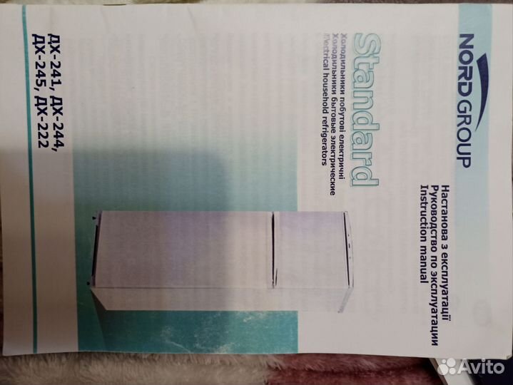 Холодильник бу