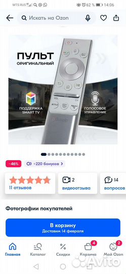 Пульт samsung с голосовым управлением