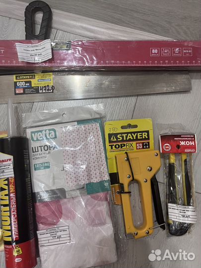 Хозяйственные товары