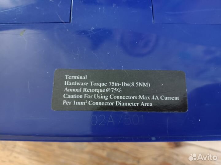 Аккумулятор