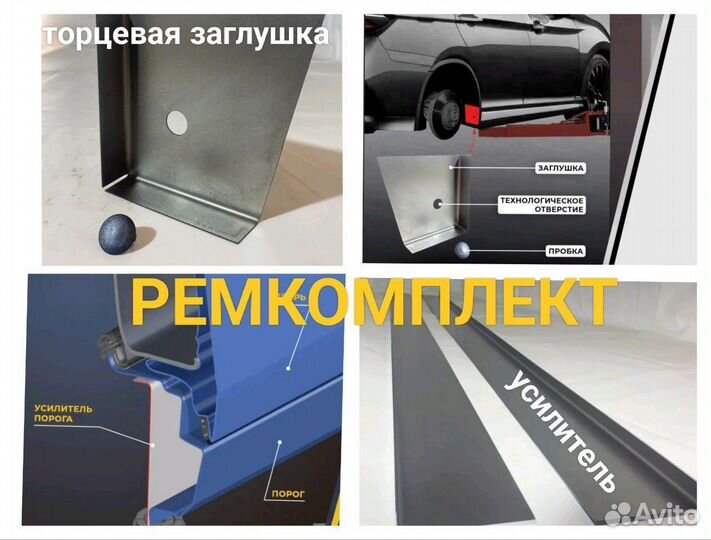 Ремонтные пороги Nissan Almera (N15) ремонтные ком