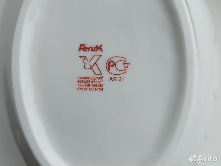 Конфетница СССР кисловодский фарфор