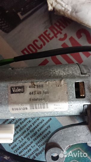 Мотор люка 44349160