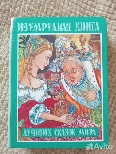 Золотая книга сказок Франции