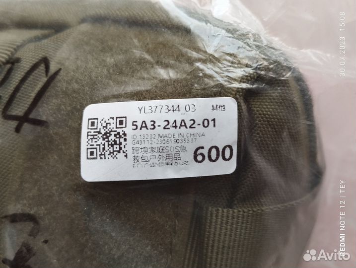 Аптечка Тактическая Армейская 28 предметов в сумке