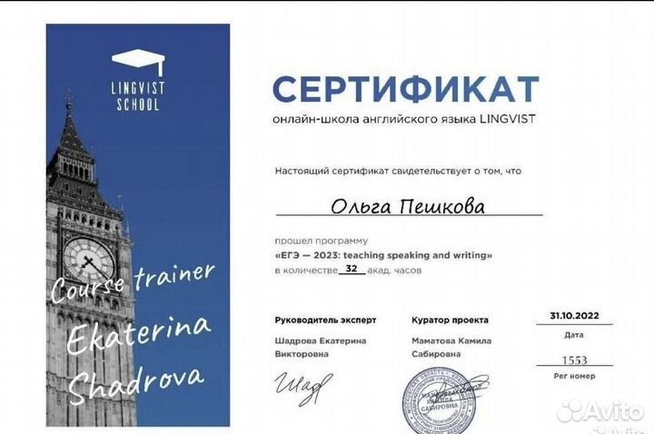 Онлайн Репетитор по английскому языку для детей