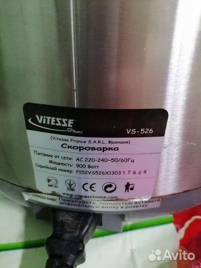 Мультиварка скороварка бу