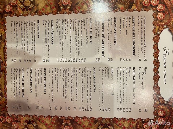 Книга «нежные стихи»