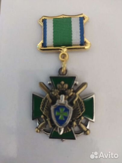 Нагрудные знаки пограничных войск