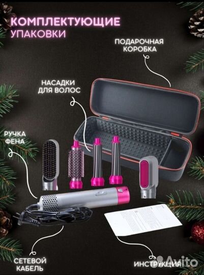 Фен dyson стайлер