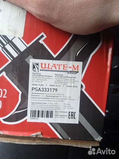 Стойки на Мазду 323 Ba