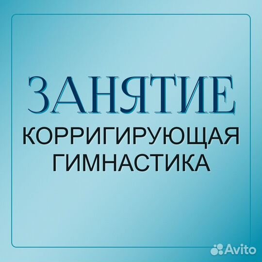 Тренировка