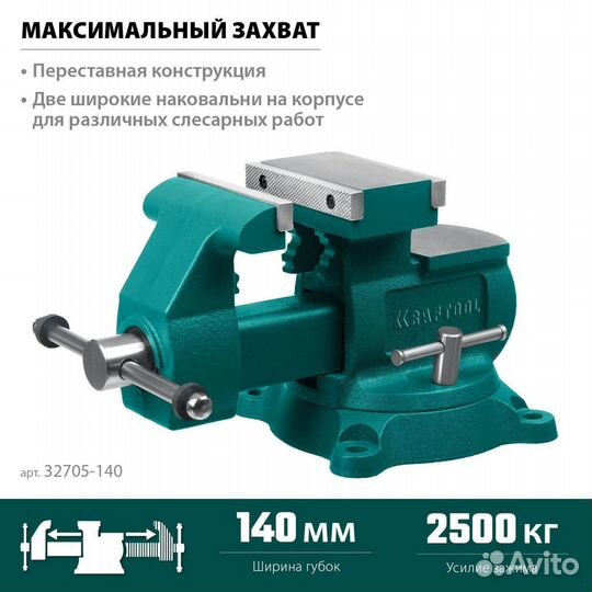 Kraftool Reversible 140 мм, расход 273 мм, Слесарн