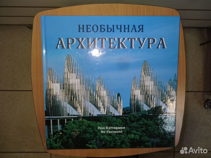 Книги по Архитектуре