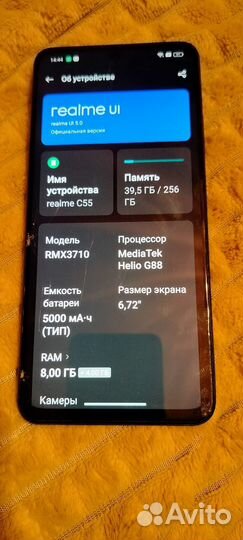 realme C55, 8/256 ГБ