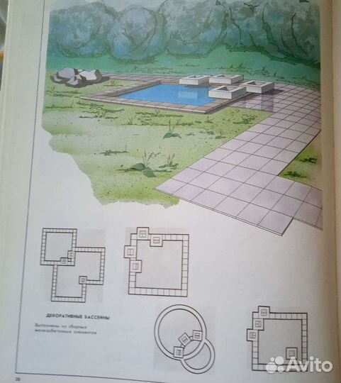 Книга Элементы благоустройства