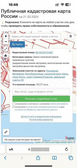 Участок 13 га (ИЖС)