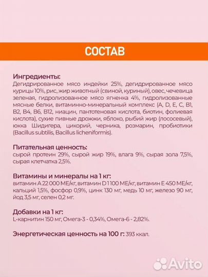 Сухой корм для собак award