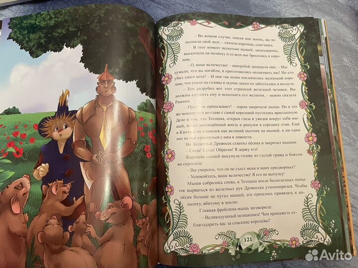 Книги серии «Волшебник Изумрудного города» Алексан