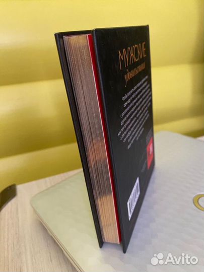 «Мужские удовольствия»