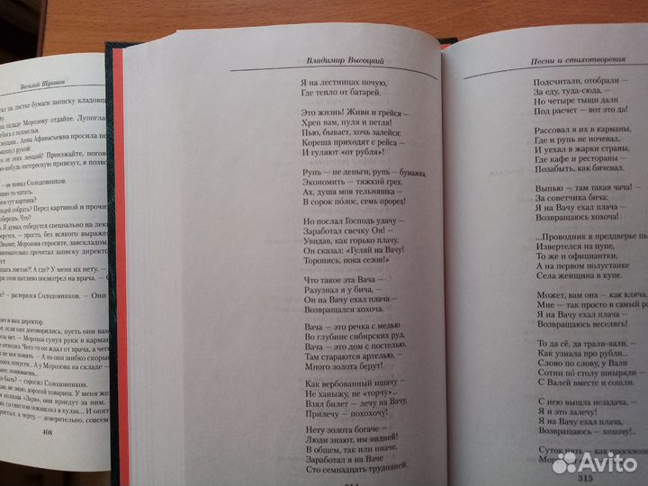 Высоцкий. Шукшин. Лермонтов. Чехов