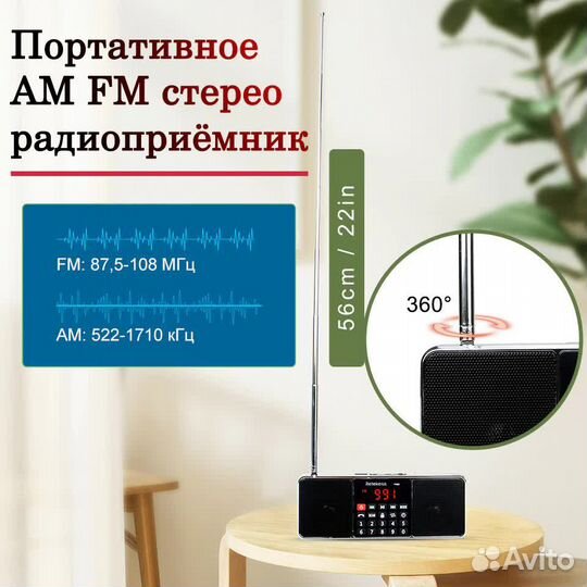 Радиоприемник стерео FM MP3 плеер
