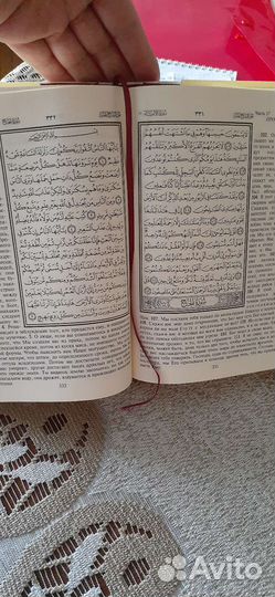 Коран на русском