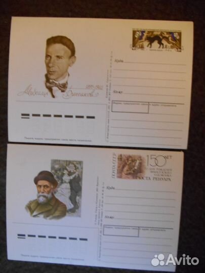 Почтовые карточки Ренуар, Булгаков, Навои 1991 г