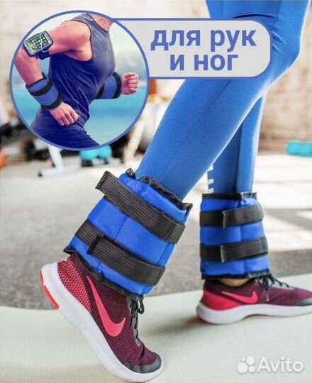 Утяжелители