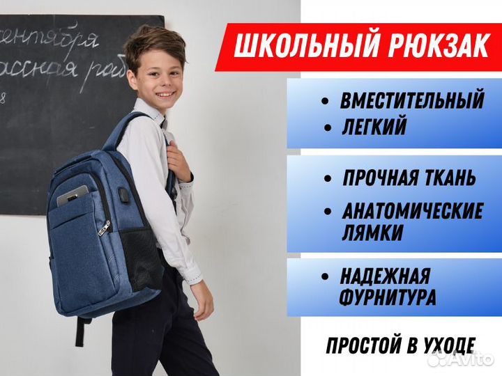 Рюкзак школьный Ранец Портфель