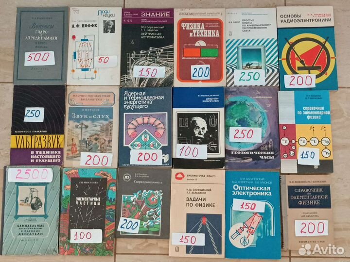 Пособия по физике СССР