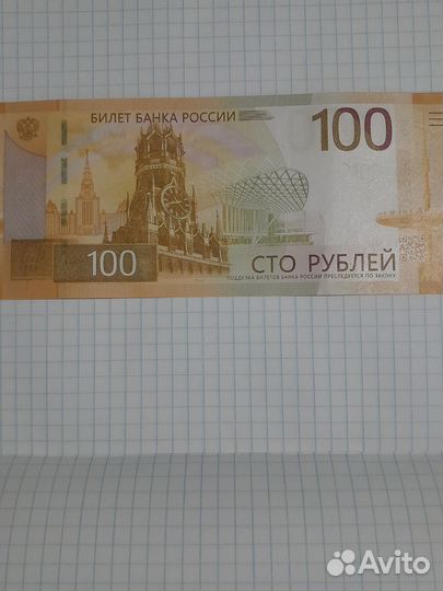 Коллекция банкнот