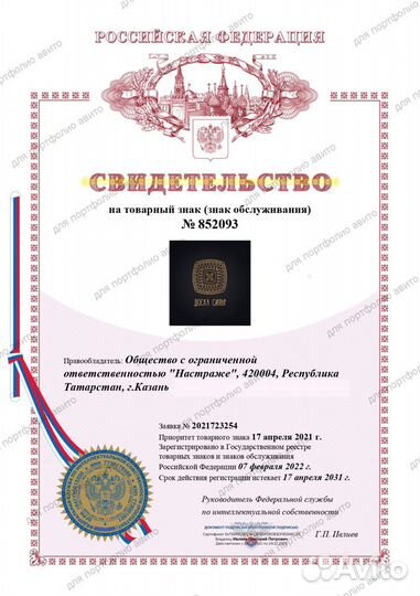 Товарный знак, изобретение