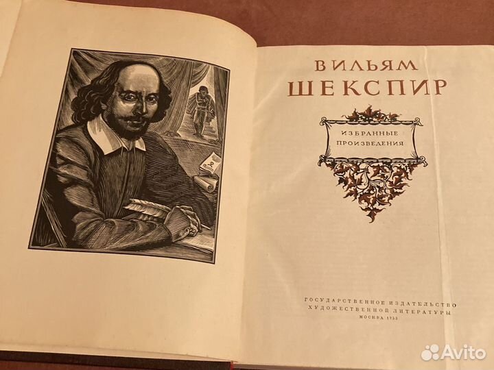 Вильям шекспир. Избранное