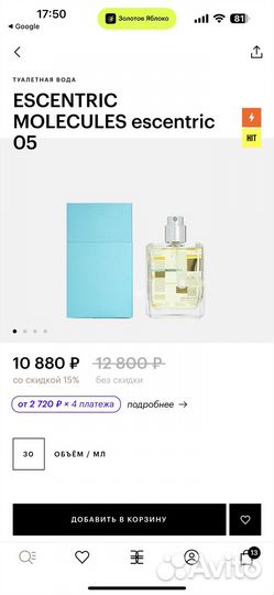 Туалетная вода escentric molecules escentric 05