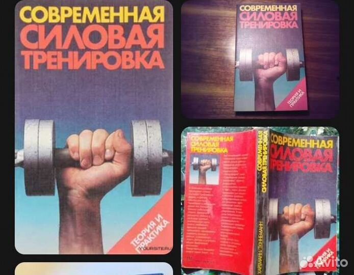 Зарубежная литература. Modernes krafttraining