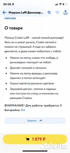 Интерактивная игрушка динозавр