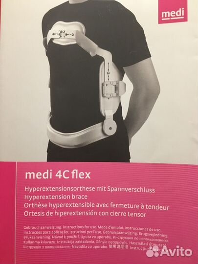 Корсет для позвоночника