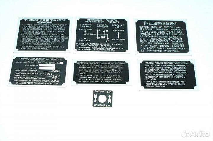 Инструкции салона газ 63