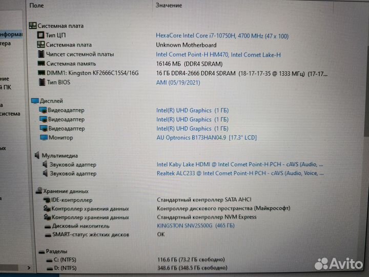 Игровой MSI GF75 10SC i7 10750H/16/GTX1650/512/144