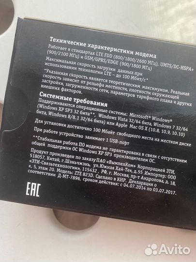 Модемы и роутеры 4g