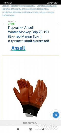 Перчатки для работы при низких температурах