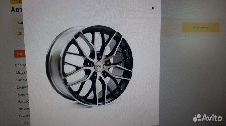Диски на все виды авто