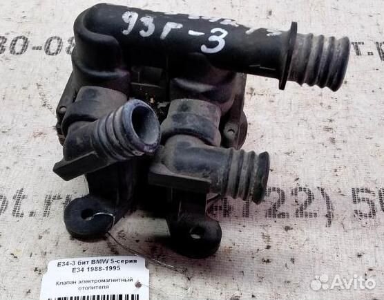 Клапан электромагнитный печки BMW 5 E34 88-95г
