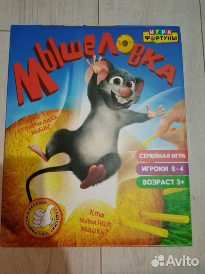 Настольная игра Мышеловка 3+