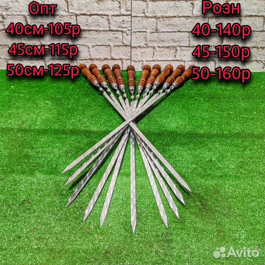 Шампура с деревянными ручками опт/розница