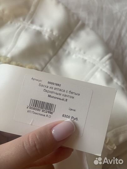 Баска Post Meridiem