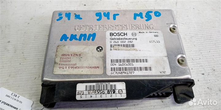 Эбу АКПП BMW 5 E34 88-95г 1236-с-оем