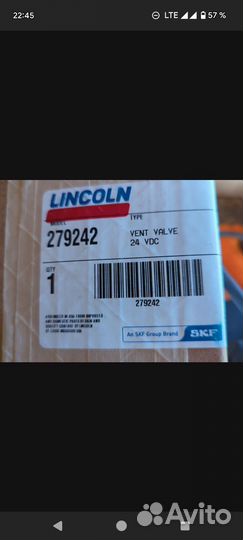 Электромагнитный клапан Lincoln