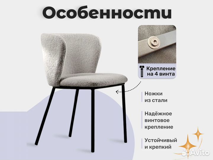 Стул мягкий Whril. Гарантия и доставка